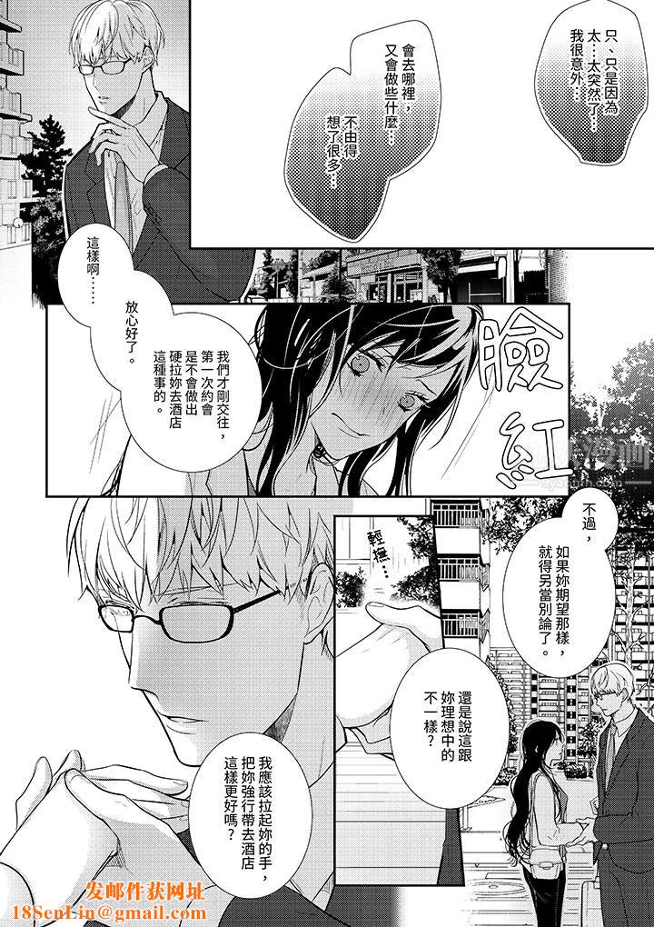 条件是抖S养成计划～不是吧…讨厌，要舔那裏吗？第2话