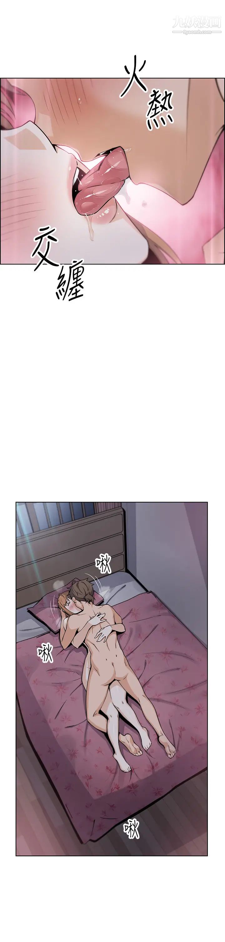 卖豆腐的母女们第9话-从蜜穴喷发出的汹涌浪潮!