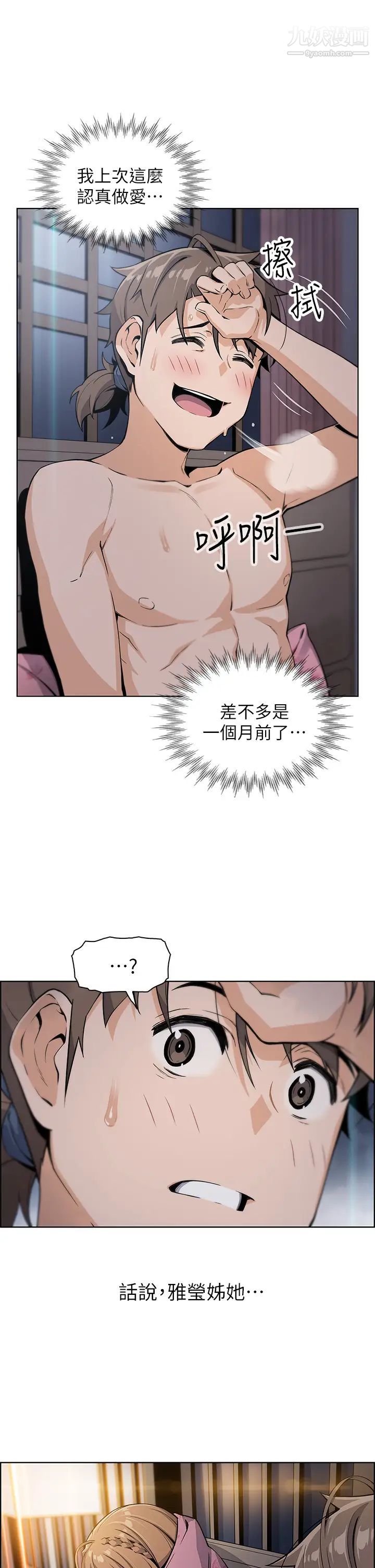 卖豆腐的母女们第9话-从蜜穴喷发出的汹涌浪潮!