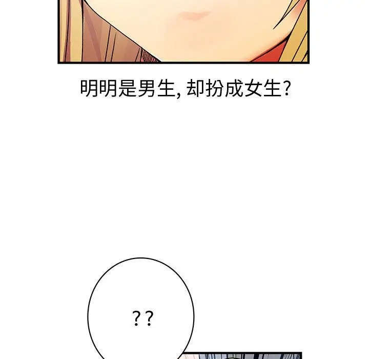 内衣社的新职员第36章