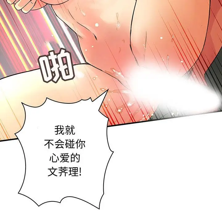 内衣社的新职员第36章