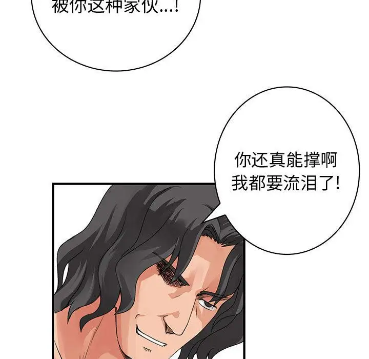 内衣社的新职员第36章
