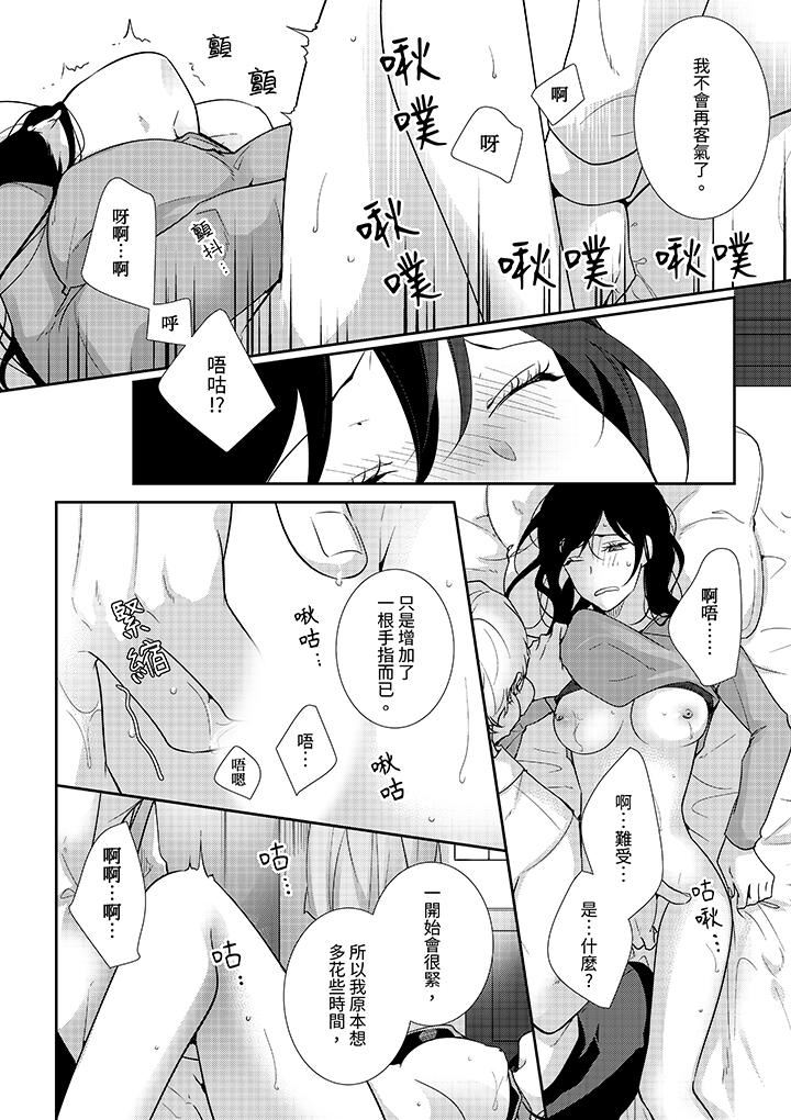 条件是抖S养成计划～不是吧…讨厌，要舔那裏吗？第4话