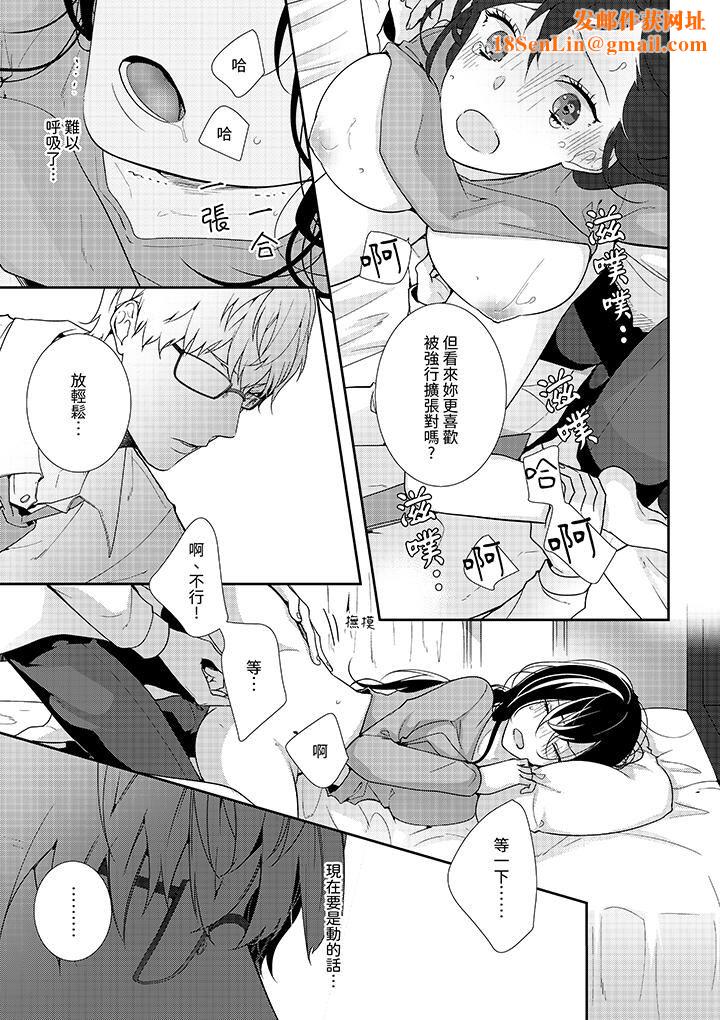 条件是抖S养成计划～不是吧…讨厌，要舔那裏吗？第4话