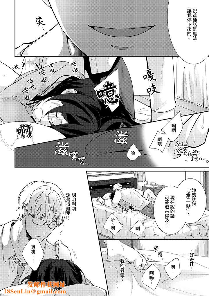 条件是抖S养成计划~不是吧…讨厌,要舔那裏吗?第4话