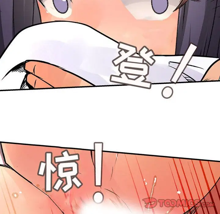 内衣社的新职员第36章