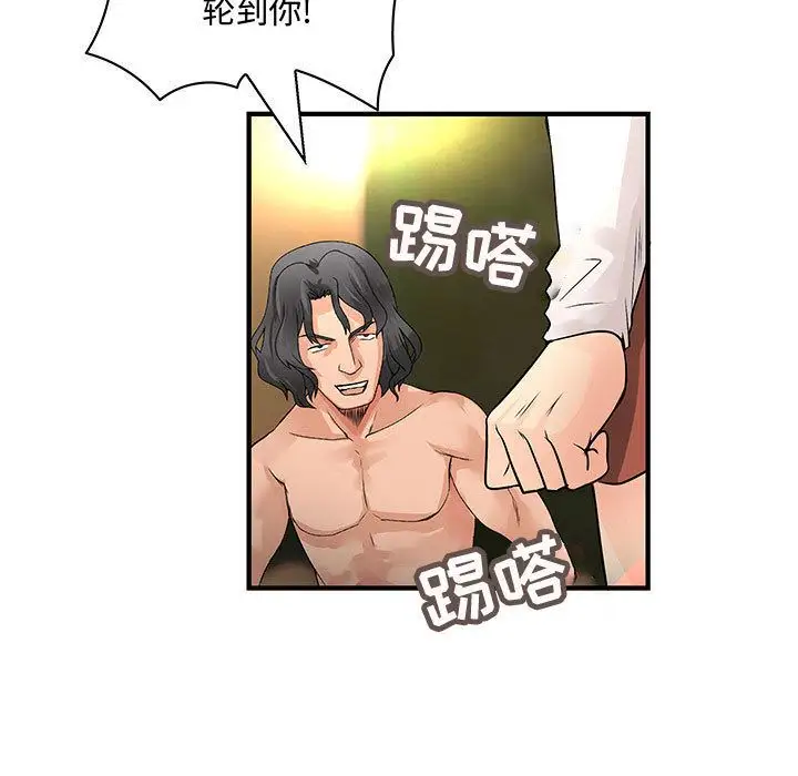 内衣社的新职员第36章