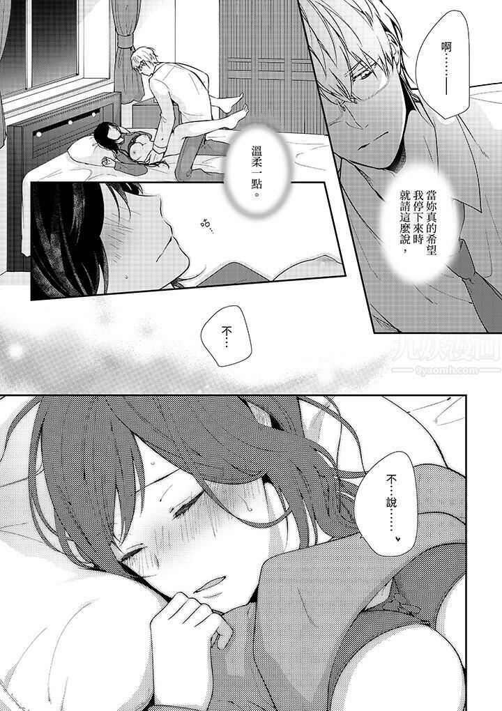 条件是抖S养成计划~不是吧…讨厌,要舔那裏吗?第5话