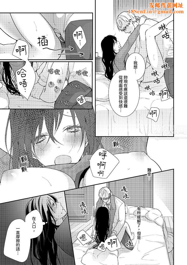 条件是抖S养成计划～不是吧…讨厌，要舔那裏吗？第5话