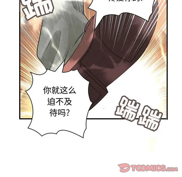 内衣社的新职员第36章