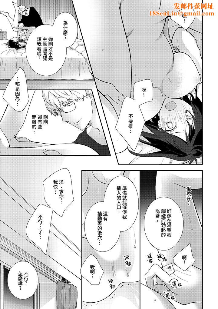 条件是抖S养成计划～不是吧…讨厌，要舔那裏吗？第6话