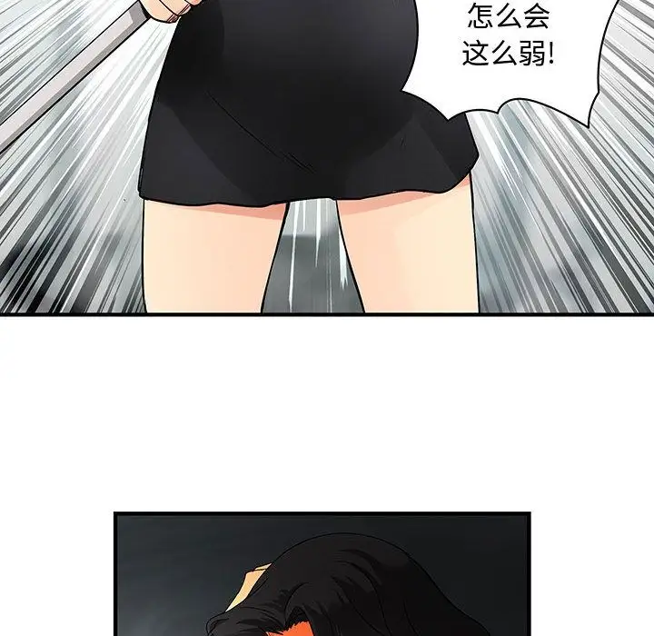 内衣社的新职员第36章