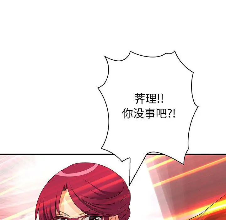 内衣社的新职员第36章
