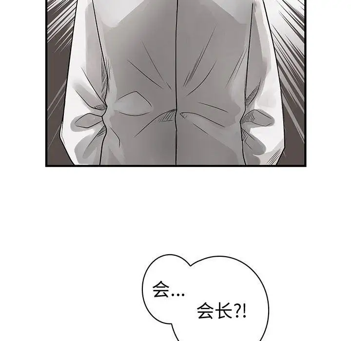 内衣社的新职员第36章