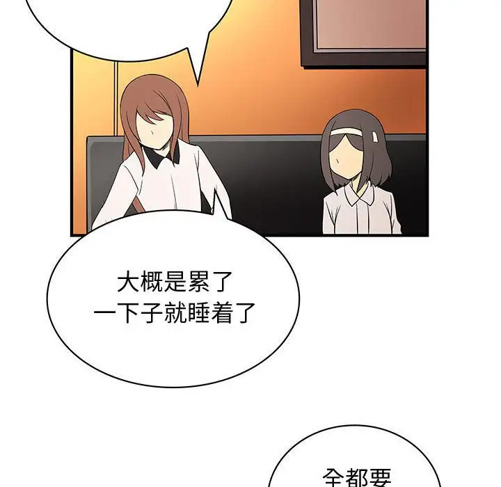 内衣社的新职员第37章
