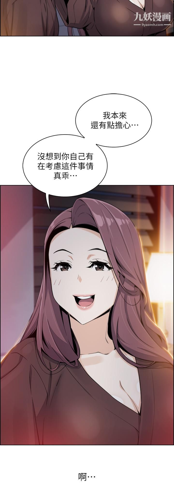 卖豆腐的母女们第12话-老板娘,可以跟我做吗?