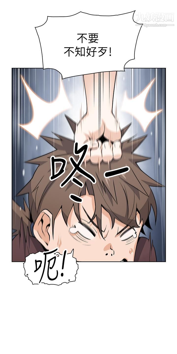 卖豆腐的母女们第12话-老板娘,可以跟我做吗?