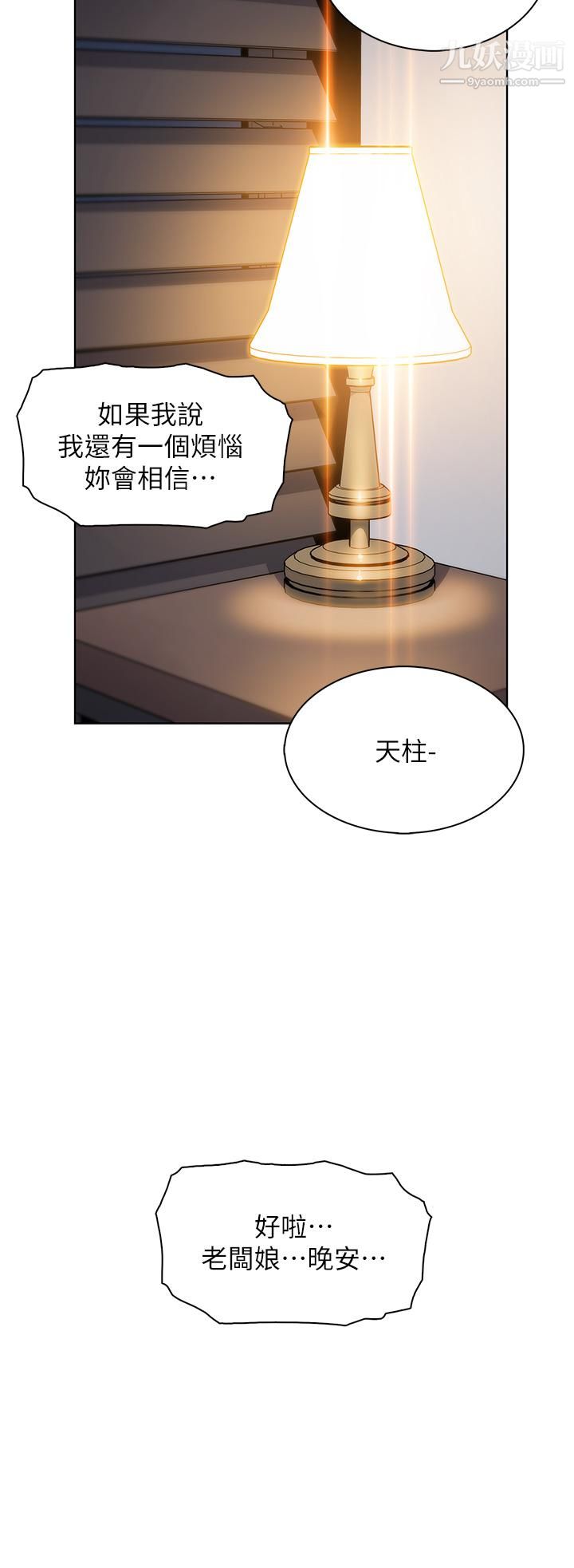 卖豆腐的母女们第12话-老板娘,可以跟我做吗?