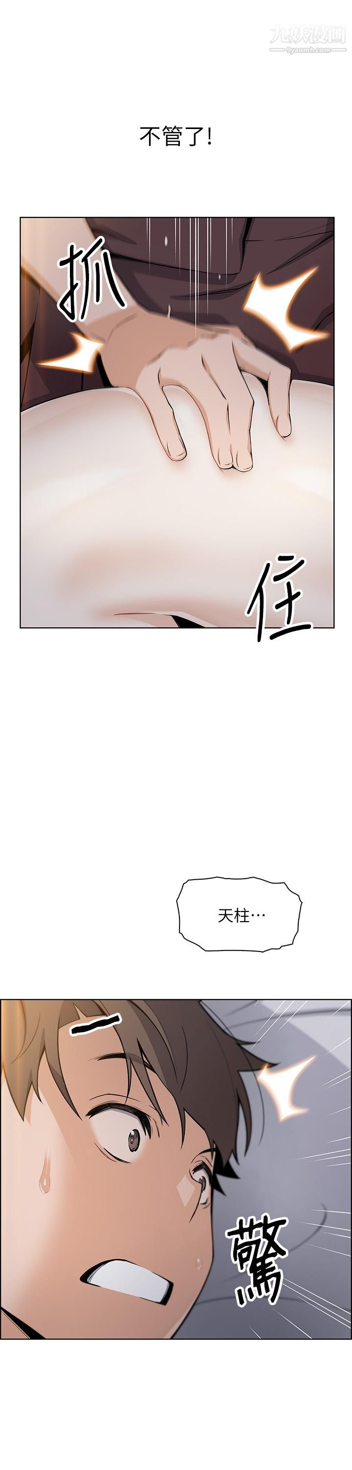 卖豆腐的母女们第12话-老板娘,可以跟我做吗?