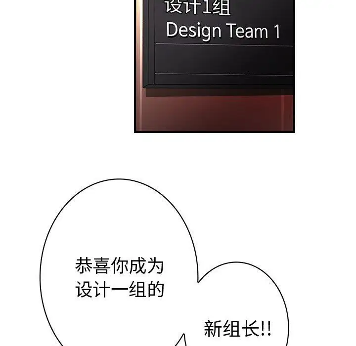 内衣社的新职员第38章