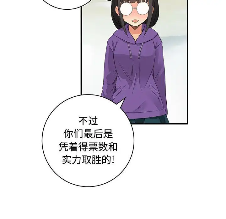 内衣社的新职员第38章
