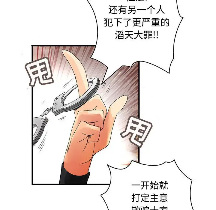 内衣社的新职员第38章