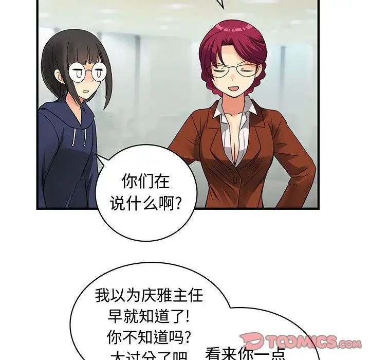 内衣社的新职员第38章