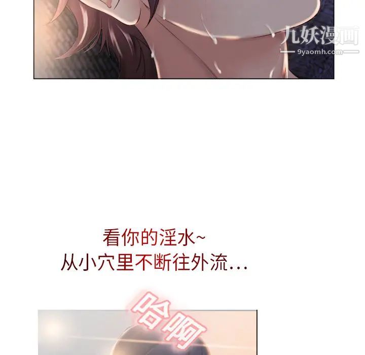 湿乐园第1话
