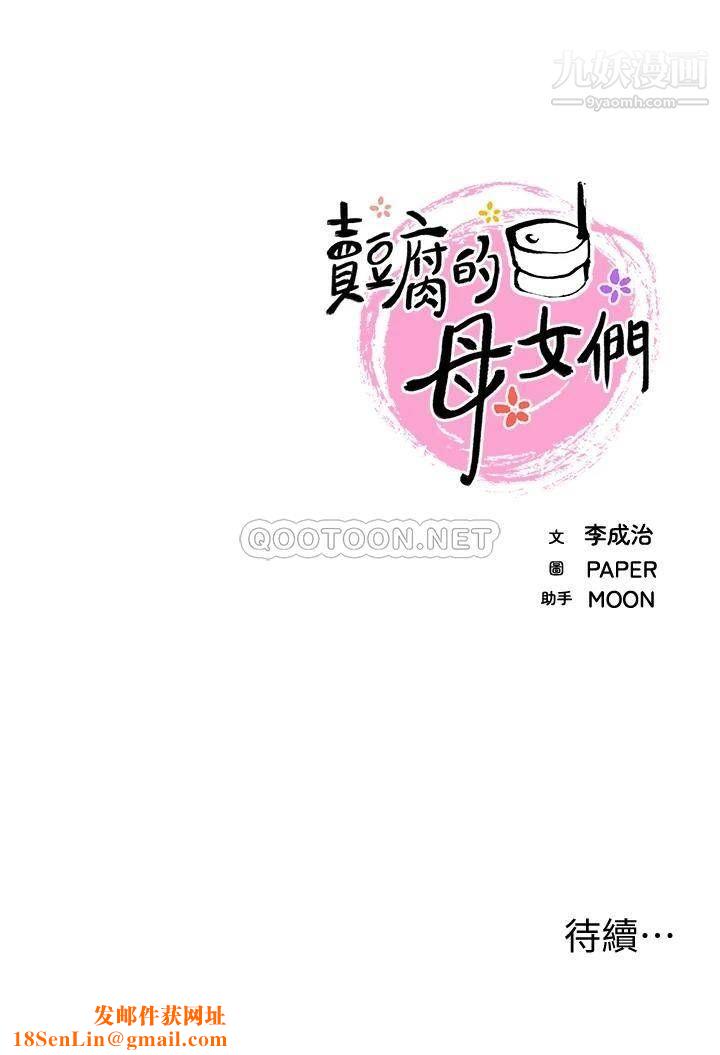 卖豆腐的母女们第16话-在电梯里攻占豪乳蜜穴