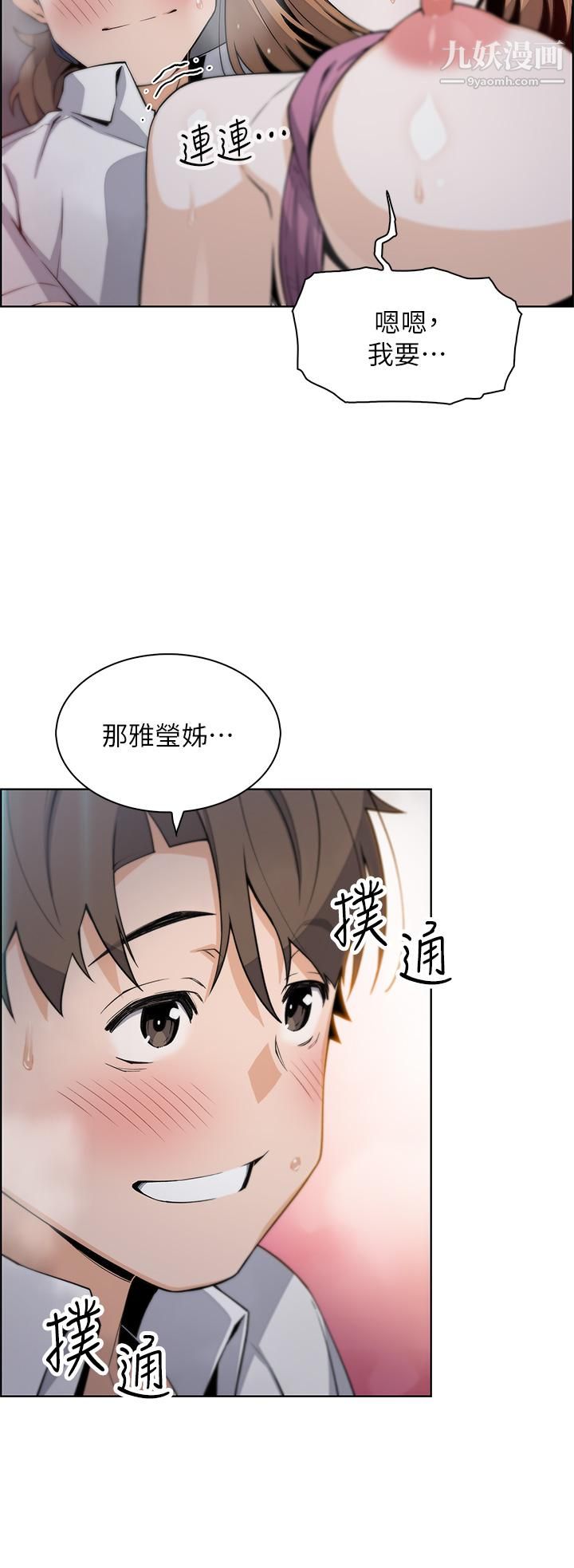 卖豆腐的母女们第17话-生疏的口技,淫荡感更加倍
