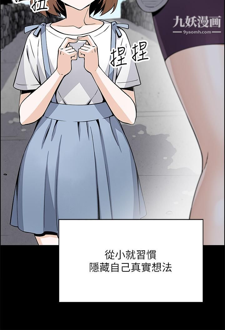 卖豆腐的母女们第17话-生疏的口技,淫荡感更加倍