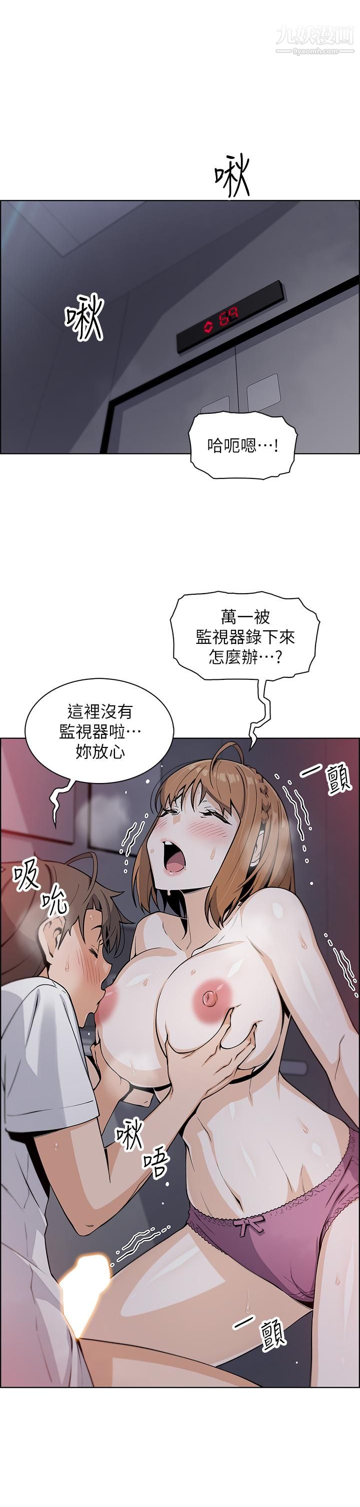 卖豆腐的母女们第17话-生疏的口技,淫荡感更加倍