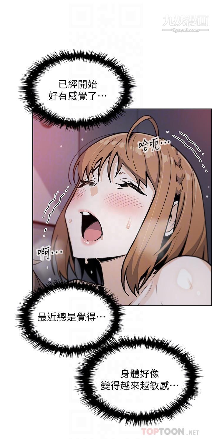 卖豆腐的母女们第17话-生疏的口技,淫荡感更加倍