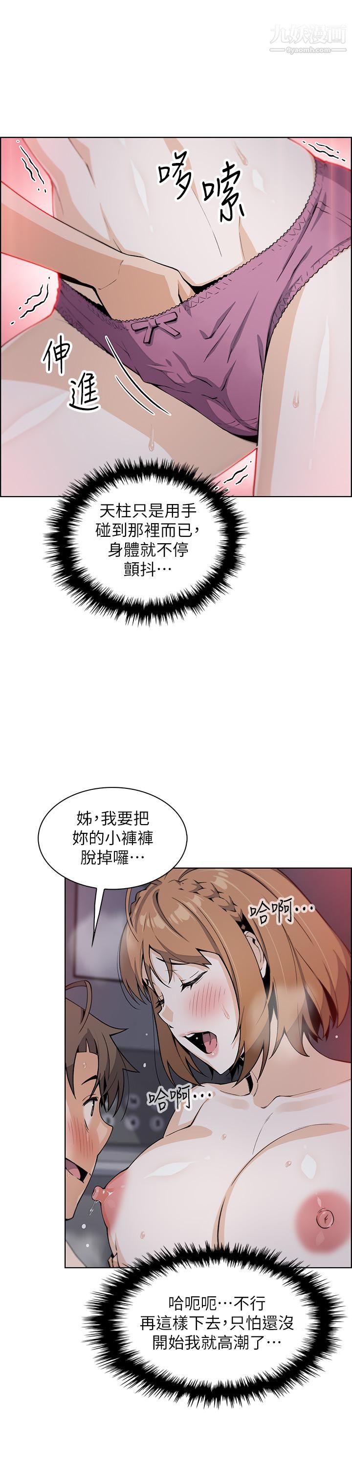 卖豆腐的母女们第17话-生疏的口技,淫荡感更加倍