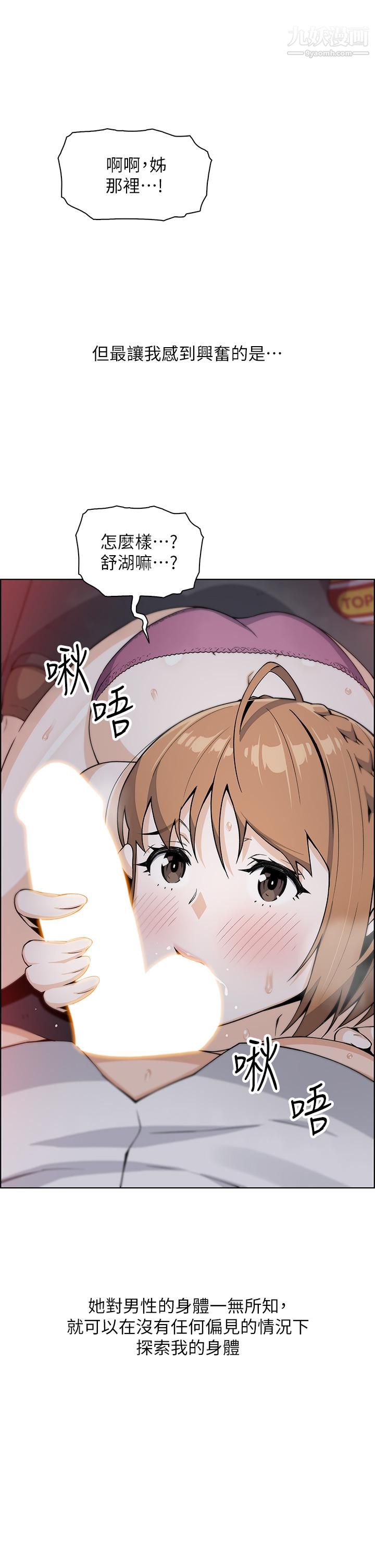 卖豆腐的母女们第17话-生疏的口技,淫荡感更加倍