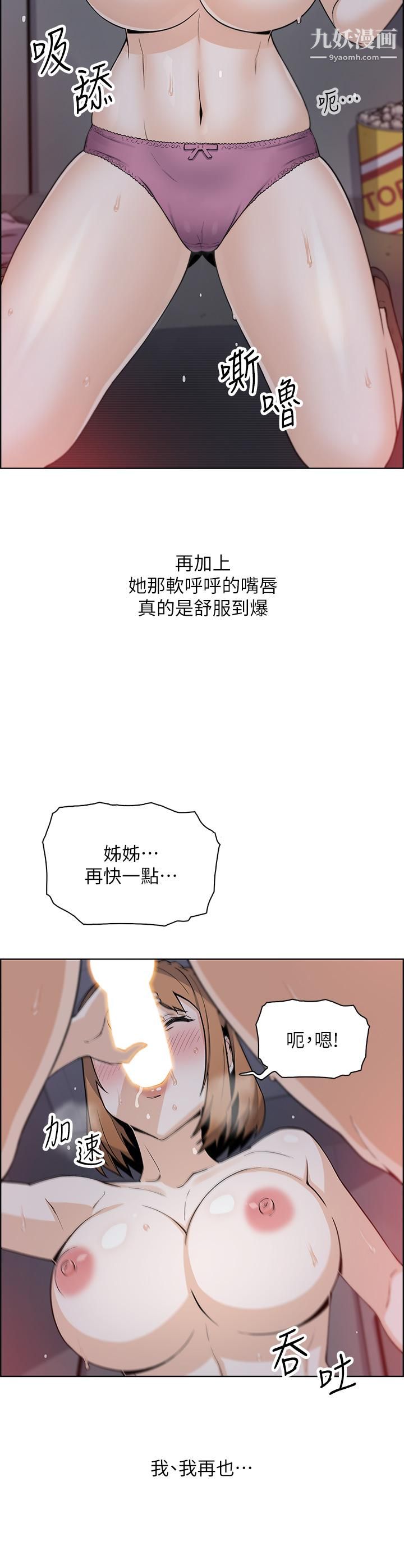 卖豆腐的母女们第17话-生疏的口技,淫荡感更加倍