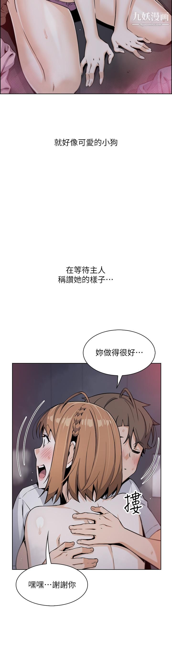 卖豆腐的母女们第17话-生疏的口技,淫荡感更加倍