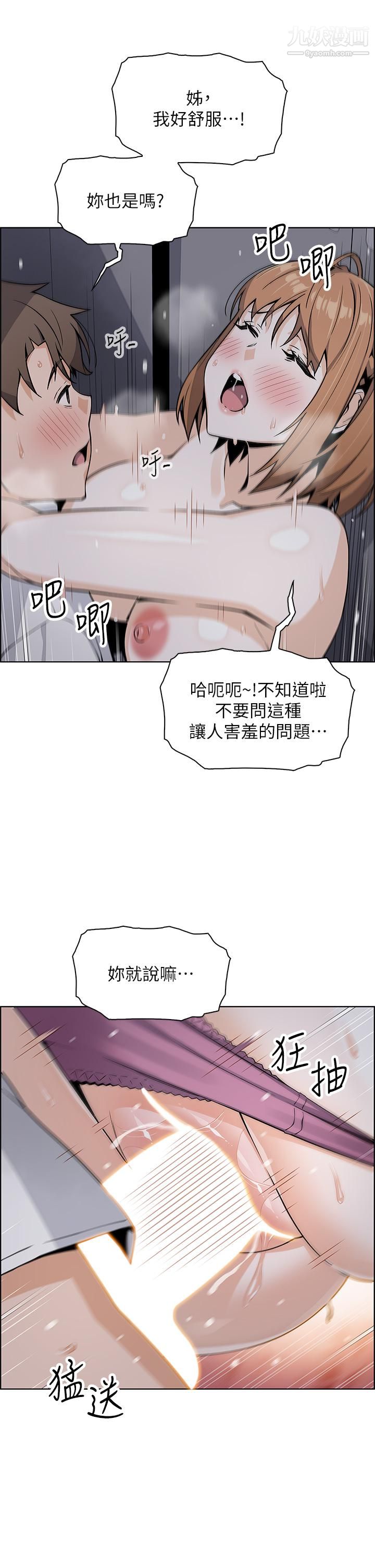 卖豆腐的母女们第17话-生疏的口技,淫荡感更加倍