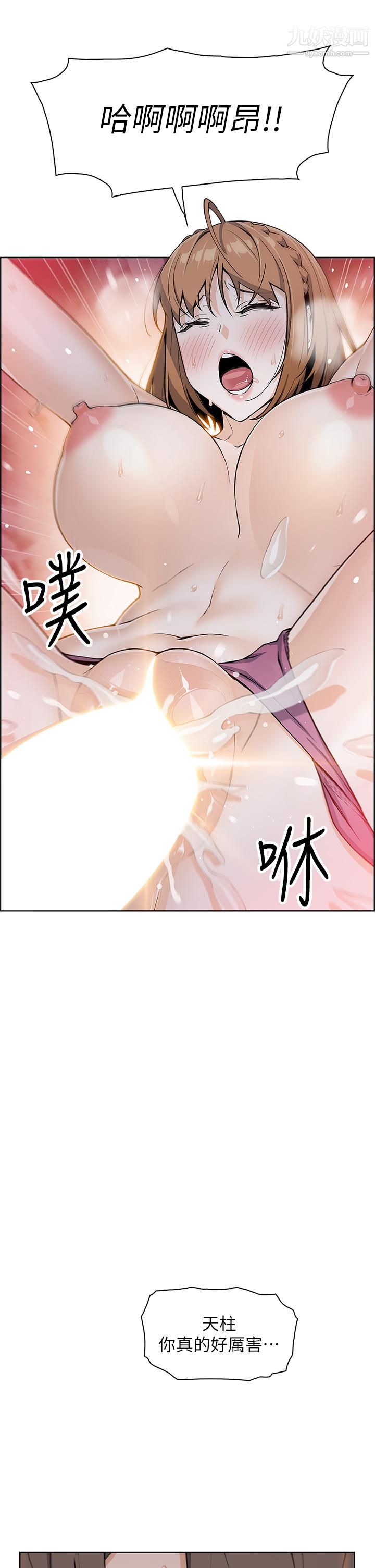 卖豆腐的母女们第17话-生疏的口技,淫荡感更加倍