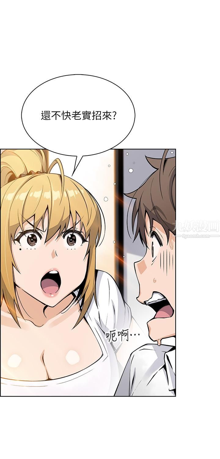 卖豆腐的母女们第19话-用按摩棒征服芷芸!