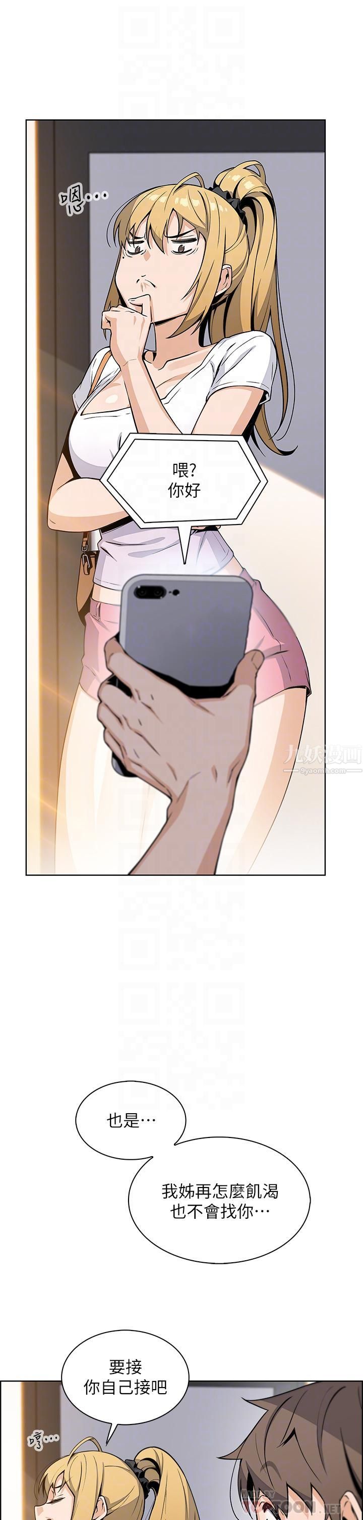 卖豆腐的母女们第19话-用按摩棒征服芷芸!