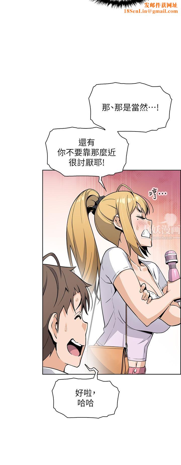 卖豆腐的母女们第19话-用按摩棒征服芷芸!