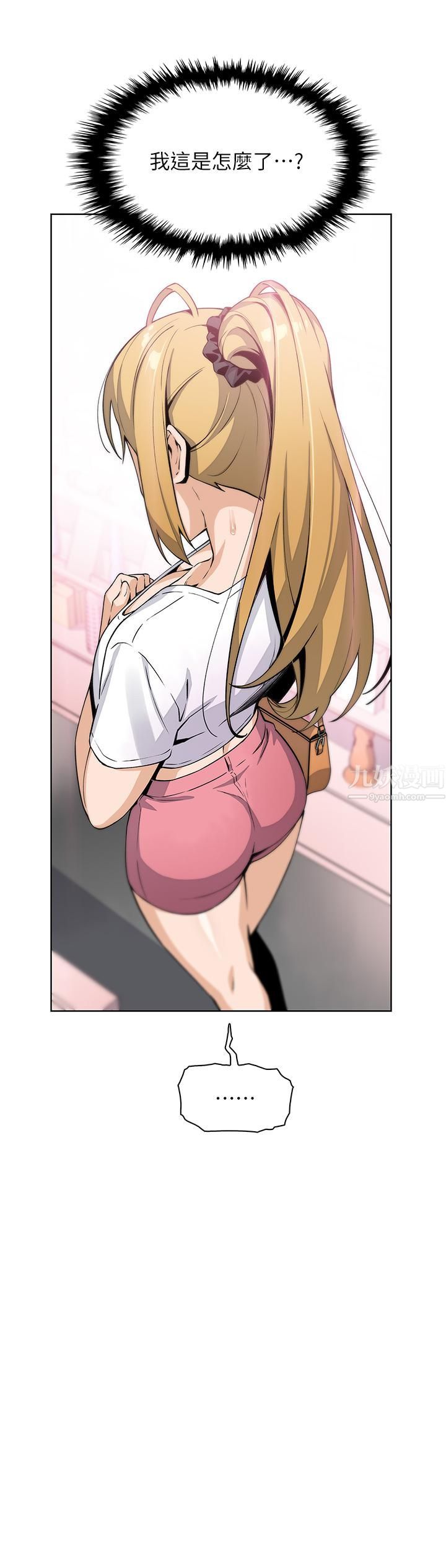 卖豆腐的母女们第19话-用按摩棒征服芷芸!