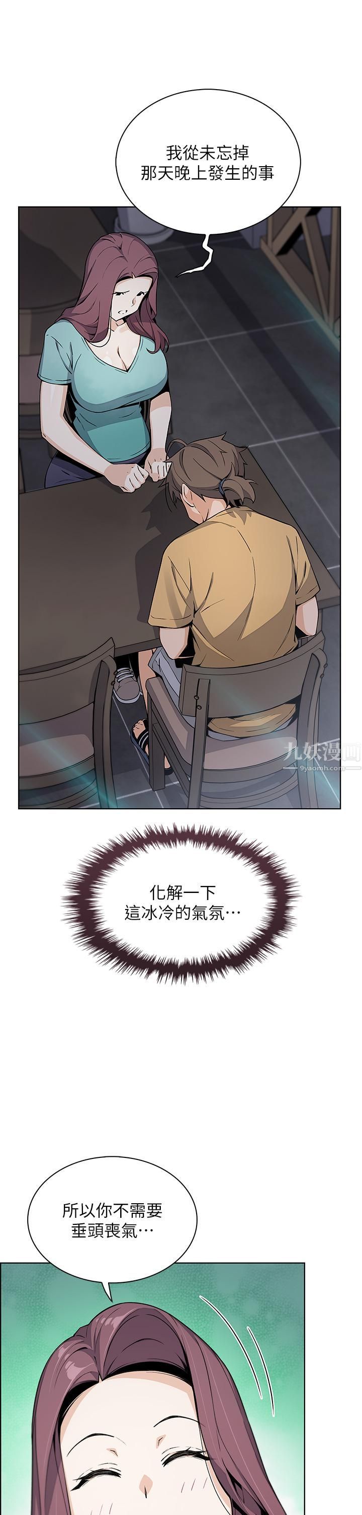 卖豆腐的母女们第20话-惩罚老板娘的时间到瞭