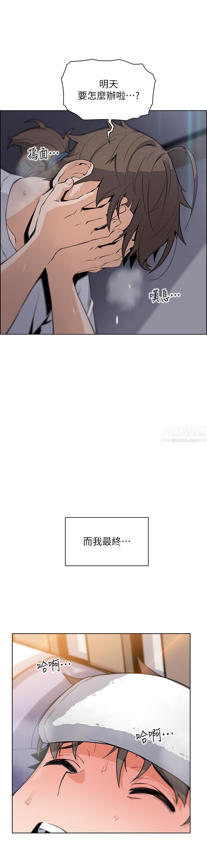 卖豆腐的母女们第20话-惩罚老板娘的时间到瞭