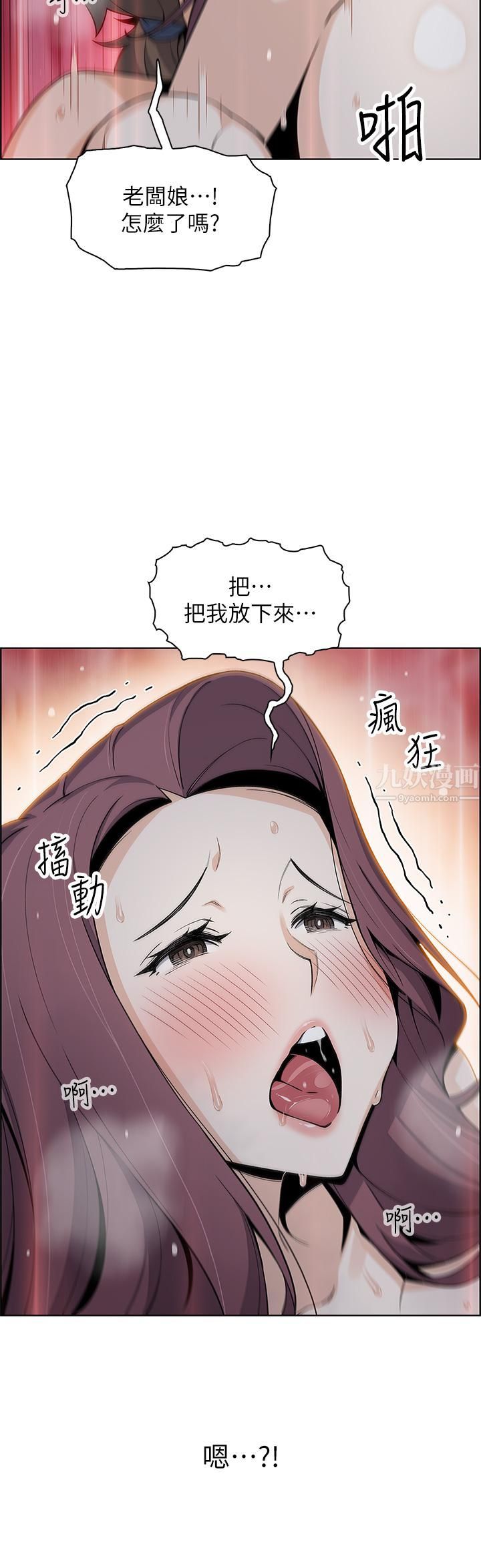 卖豆腐的母女们第23话-渴求肉棒的晶卉♥
