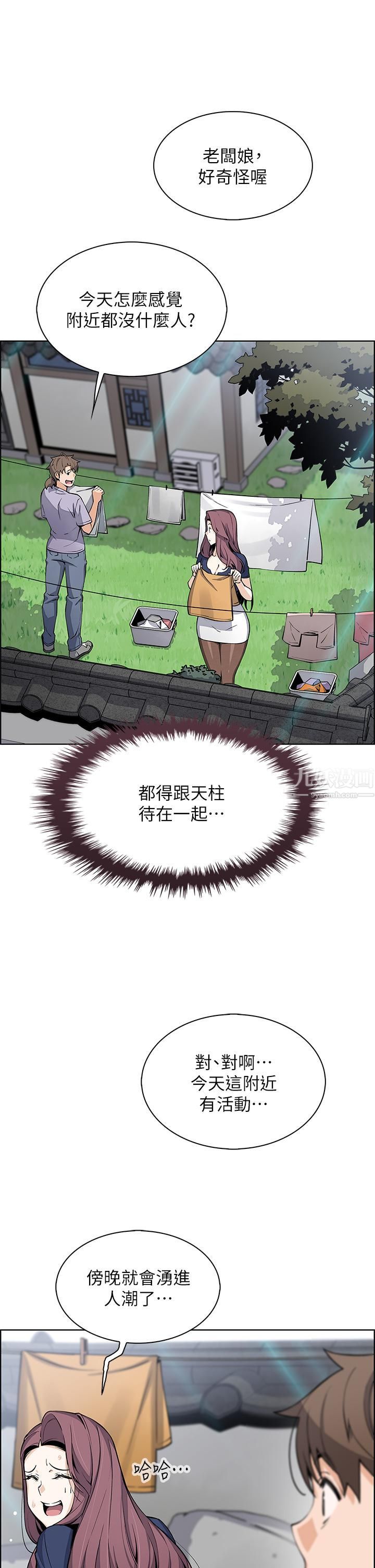 卖豆腐的母女们第24话-在客人包厢隔壁做爱