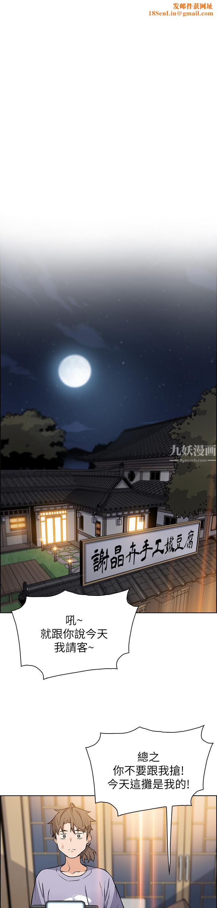 卖豆腐的母女们第25话-明明就很爽还嘴硬