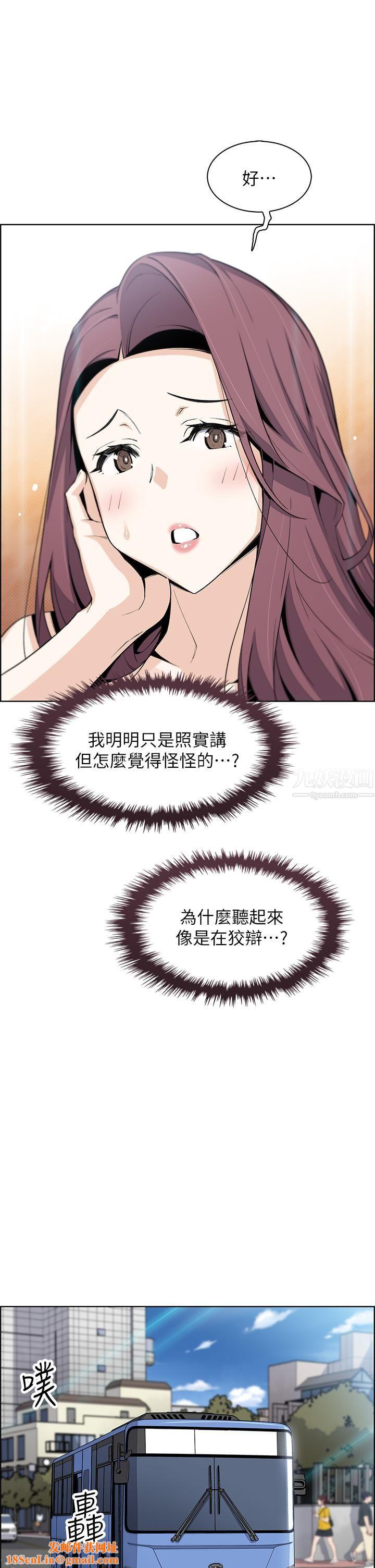 卖豆腐的母女们第25话-明明就很爽还嘴硬