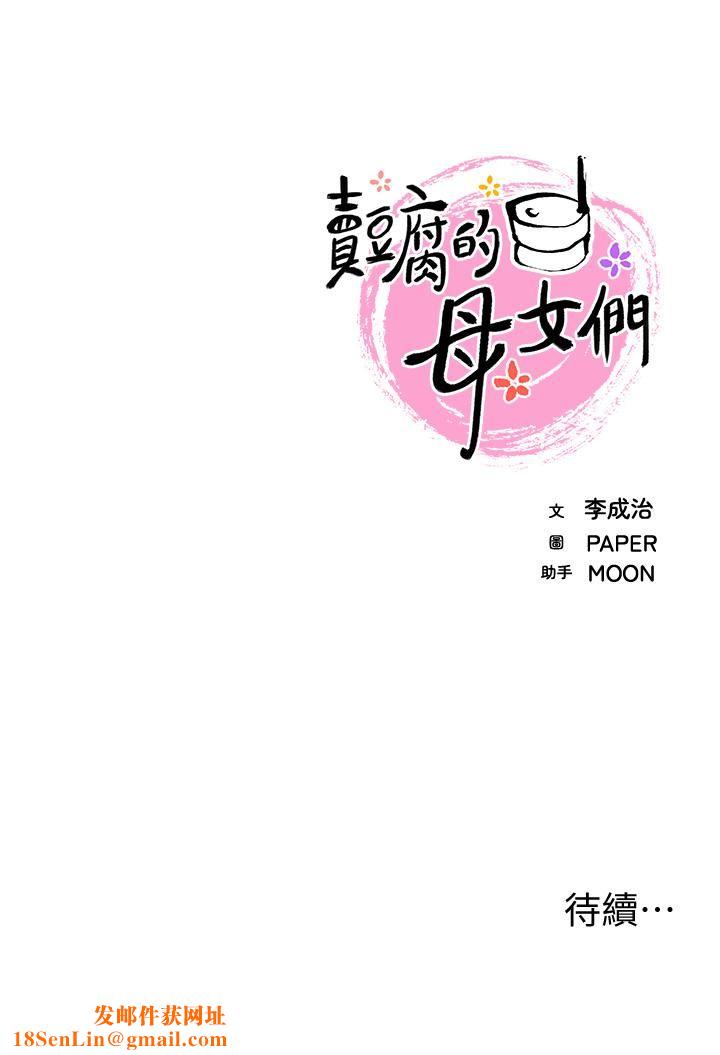 卖豆腐的母女们第26话-和老师回味粗暴性爱